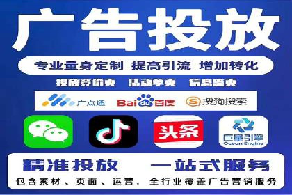行业领先企业如何通过网络推广实现竞价增长